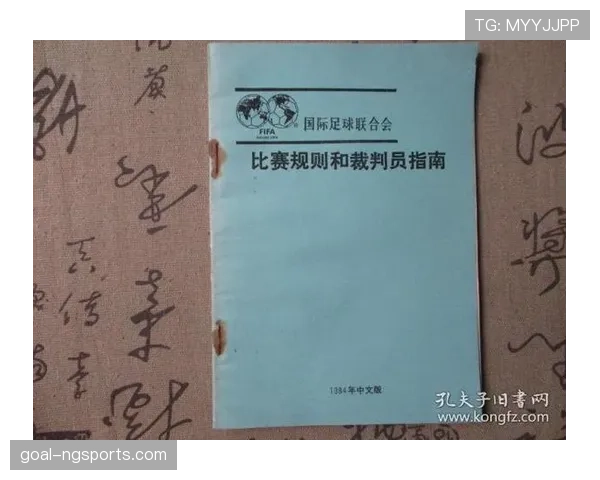 足球比赛暂停规则详解及裁判执行标准解析